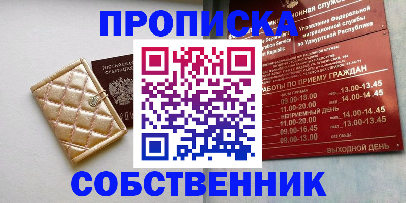 прописка иностранных граждан в Снежногорске