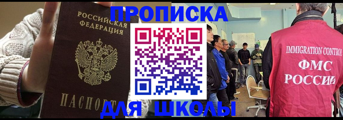 временная регистрация адрес в Снежногорске