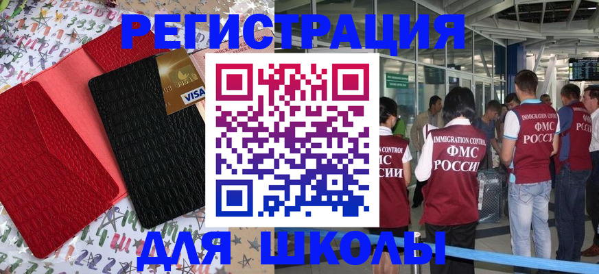 прописка для военкомата в Снежногорске